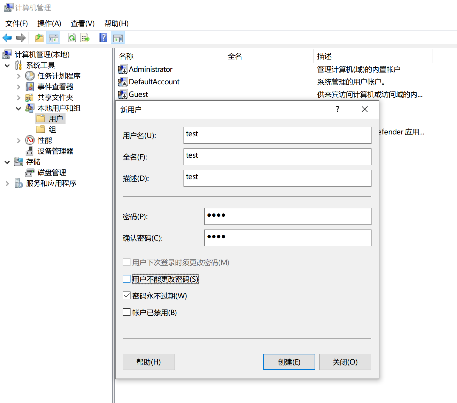 新建本地账户 这是图片