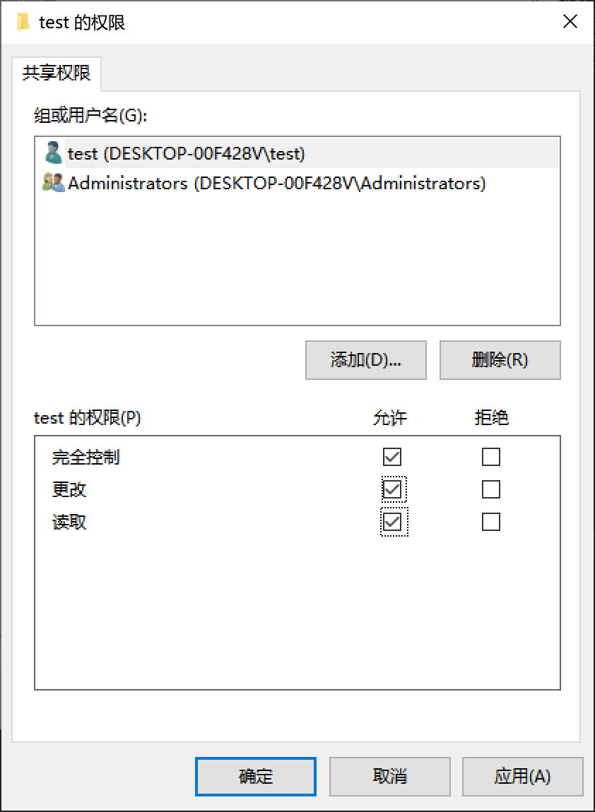 设置共享权限 这是图片